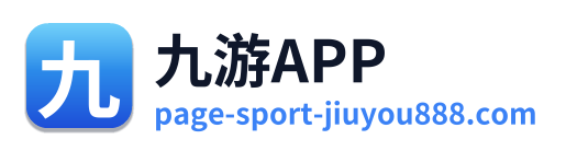 九游APP